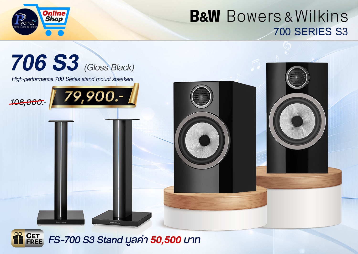 706 S3 (Gloss Black)/(Mocha)/(Rosenut)/(Satin White) FS-700 S3 [Bookshelf Speakers] 