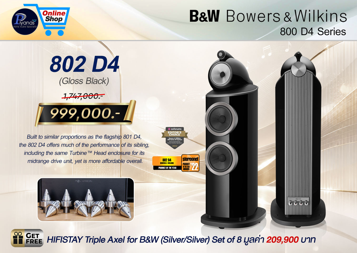 802 D4 (Gloss Black)/(Rosenut)/(Satin White)/(Walnut)