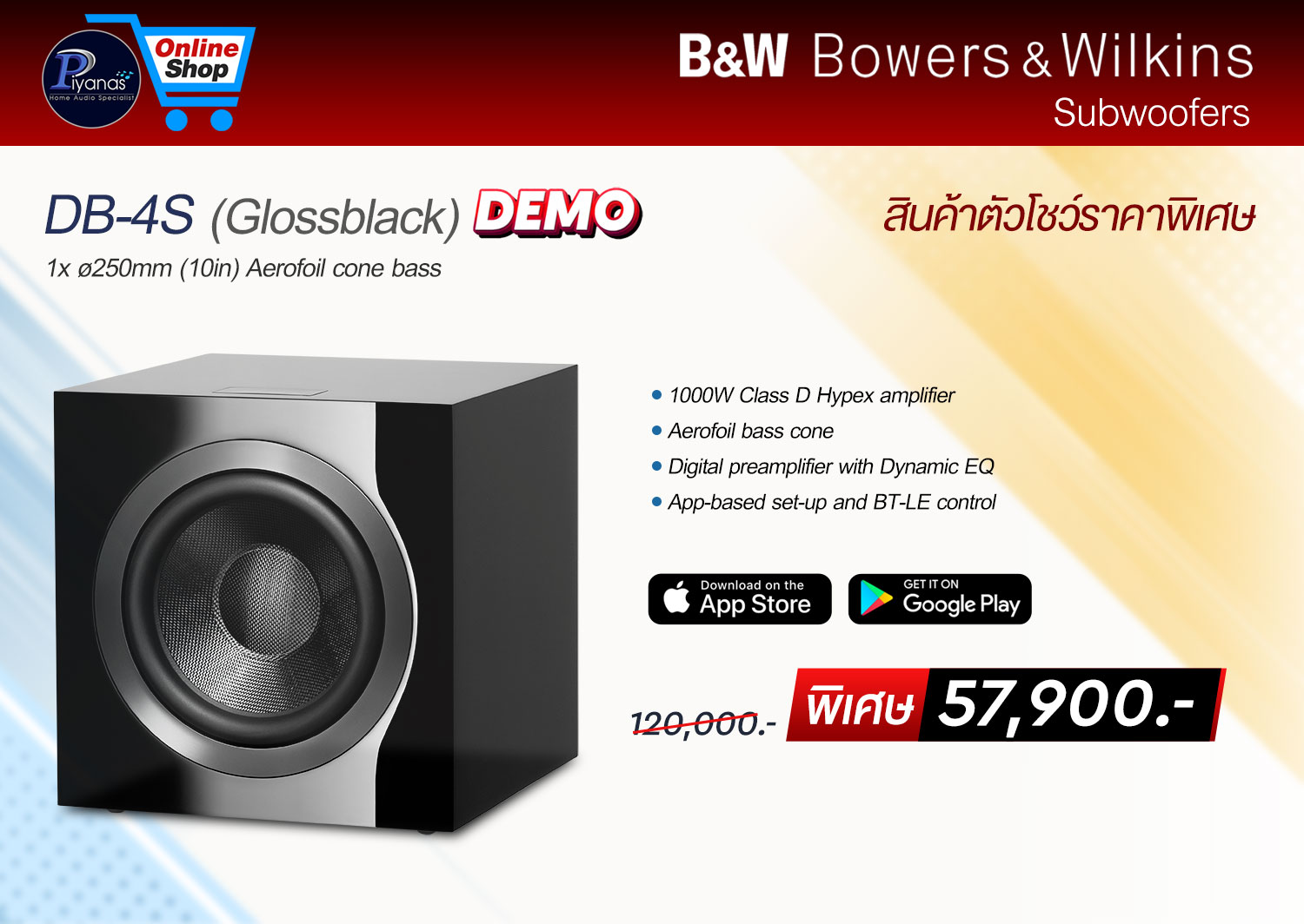 DB-4S (Gloss Black)/(Gloss White)/(Rosenut) สินค้าตัวโชว์ราคาพิเศษ