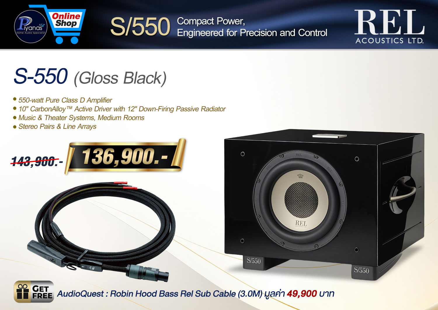 S-550 (Gloss Black)/(Gloss White)