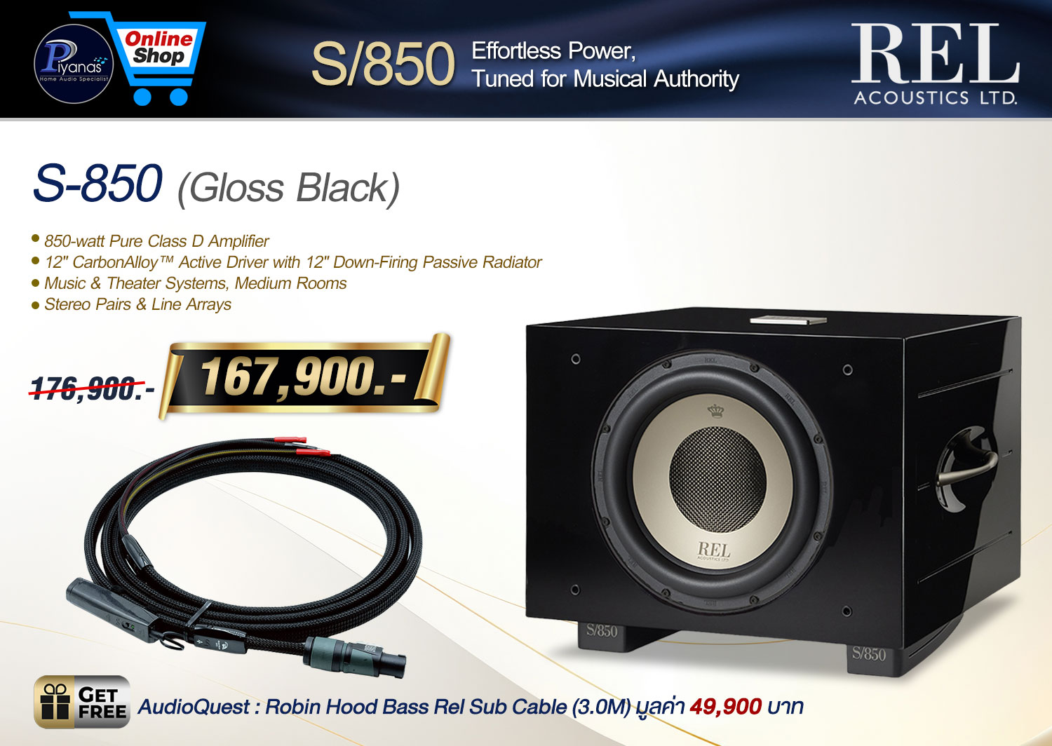 S-850 (Gloss Black)/(Gloss White)