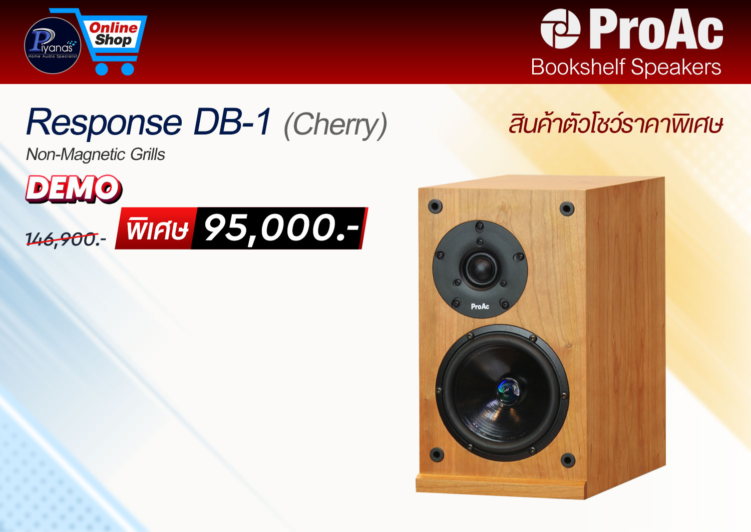 Response DB-1 Non-Magnetic Grills (Cherry)/(Ebony) สินค้าตัวโชว์ราคาพิเศษ