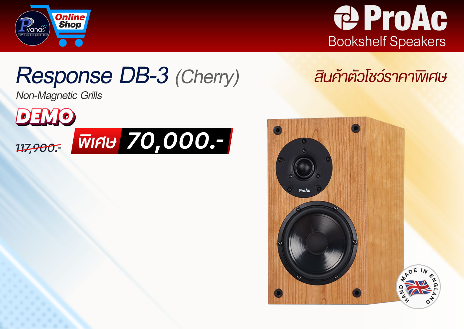 Response DB-3 Non-Magnetic Grills (Cherry)/(Ebony) สินค้าตัวโชว์ราคาพิเศษ