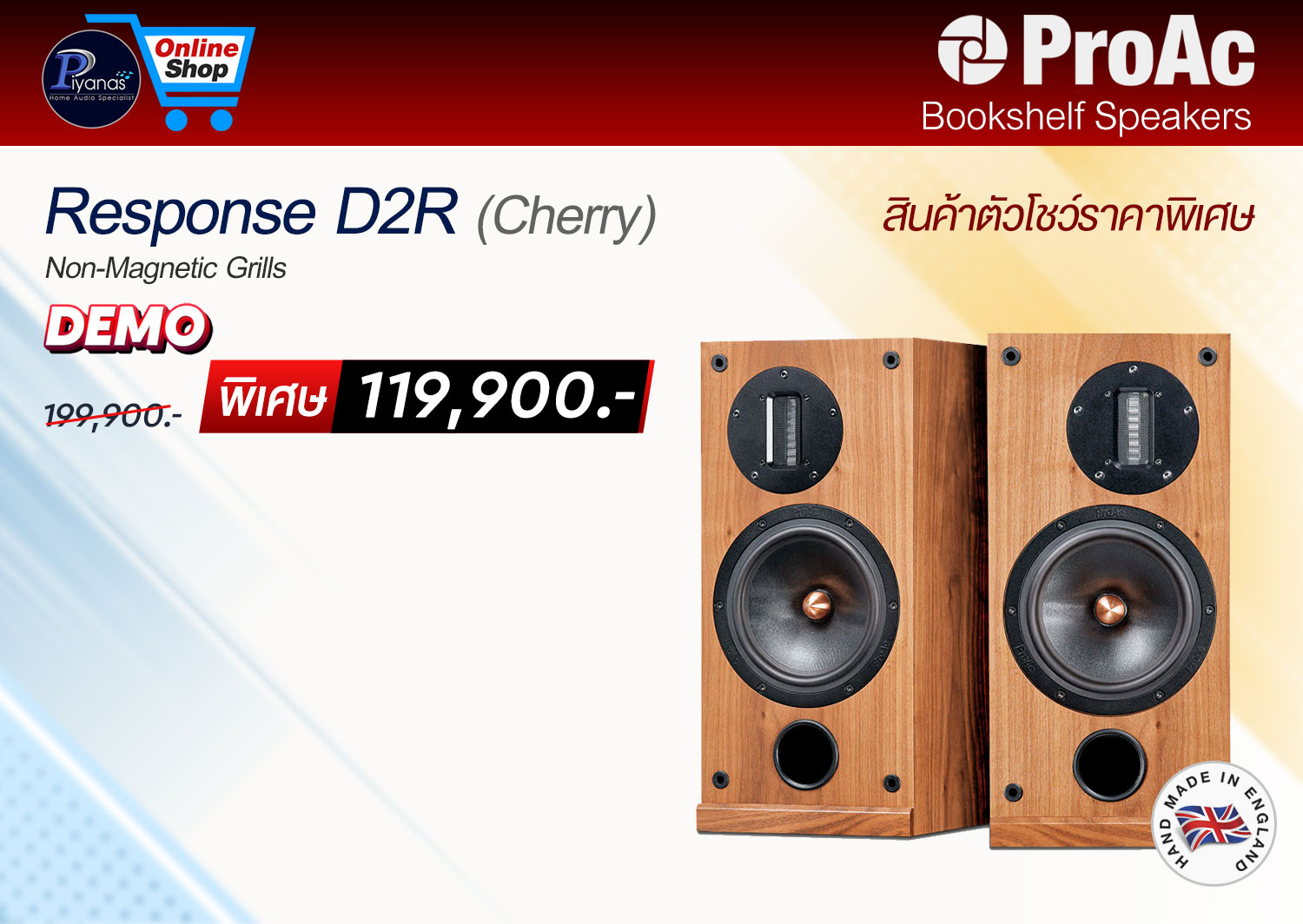 Response-D2R Non-Magnetic Grills (Cherry)/(Ebony) สินค้าตัวโชว์ราคาพิเศษ
