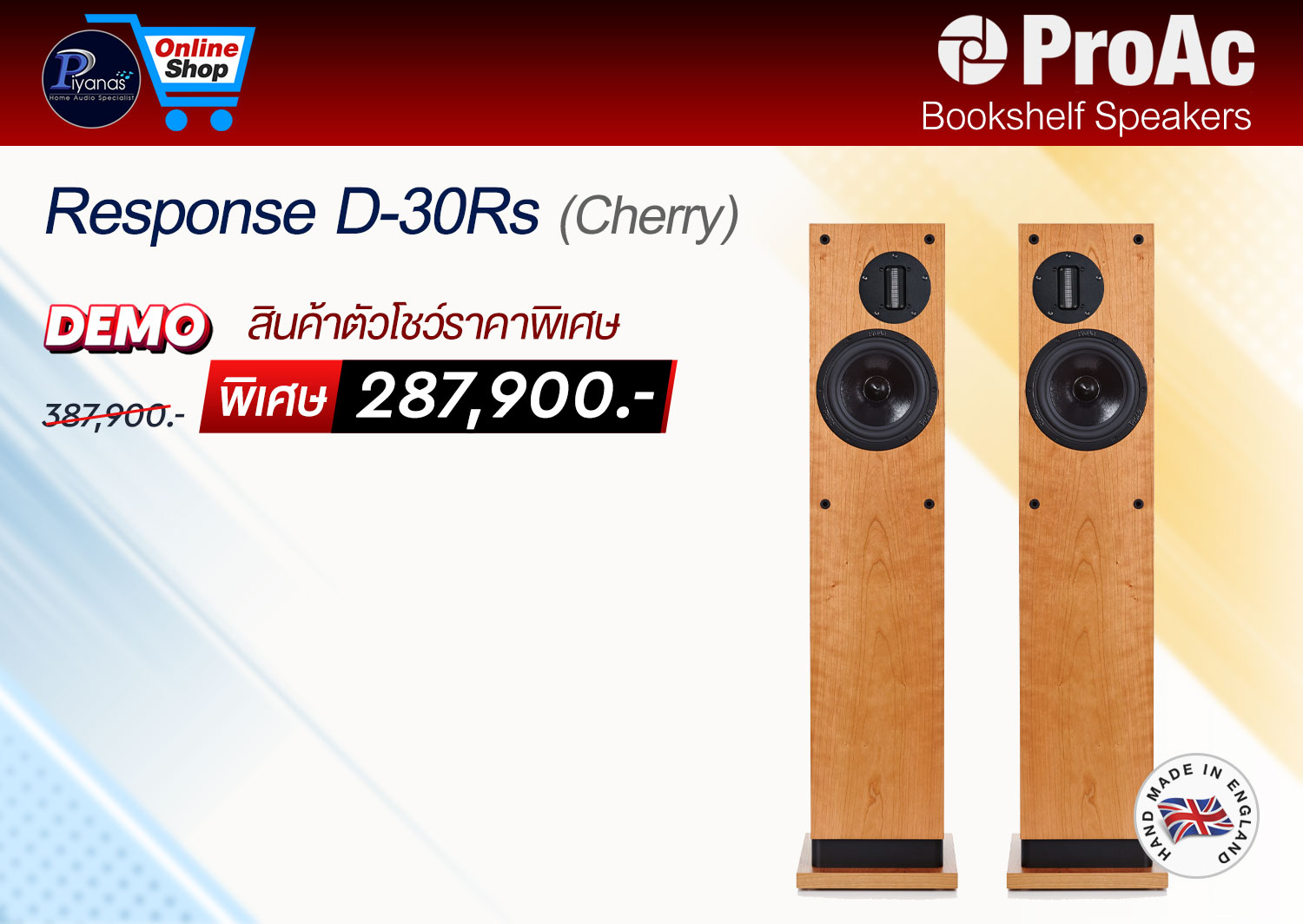 Response D-30Rs (Cherry)/(Ebony) สินค้าตัวโชว์ราคาพิเศษ