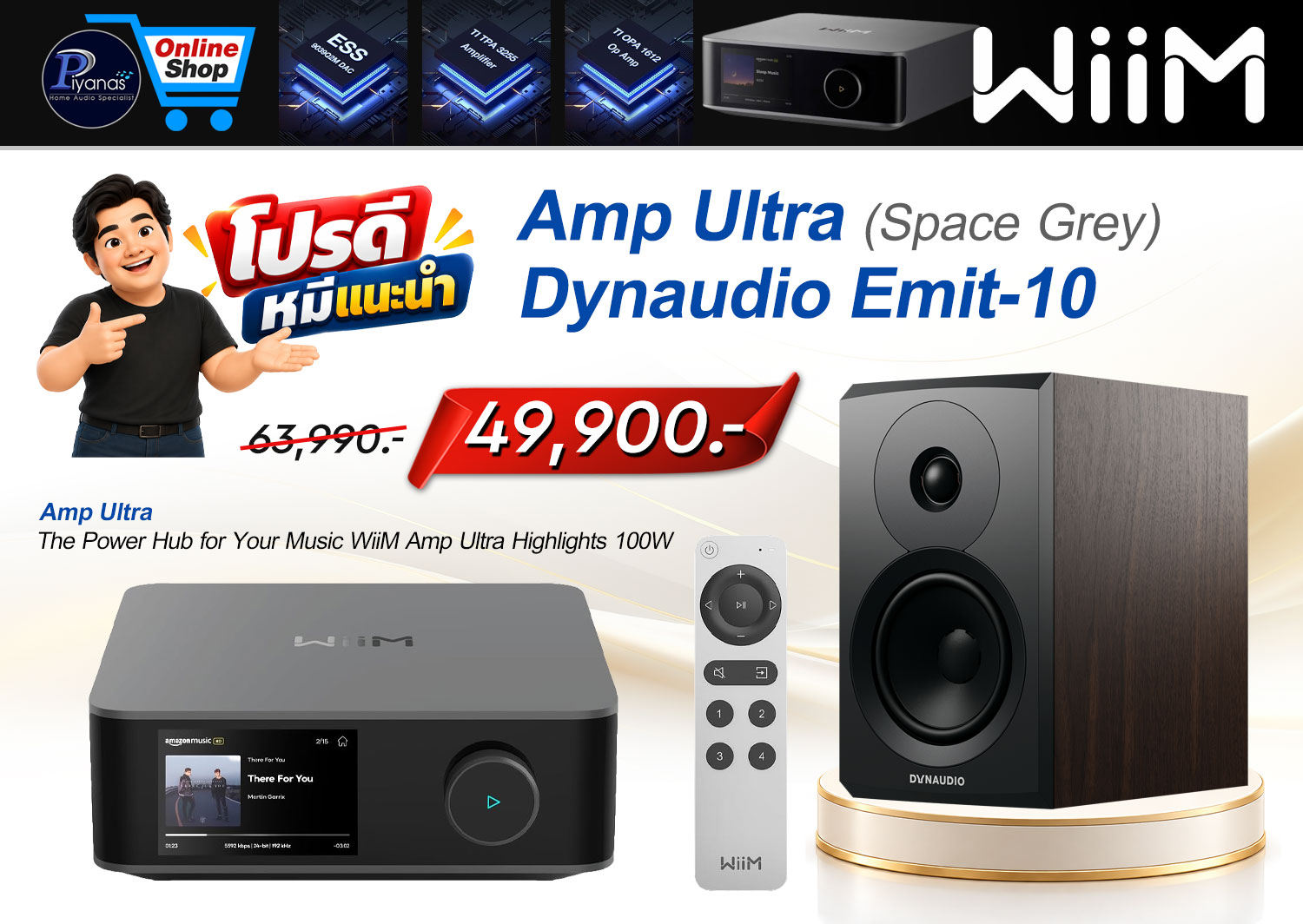 Amp Ultra + Dynaudio Emit-10