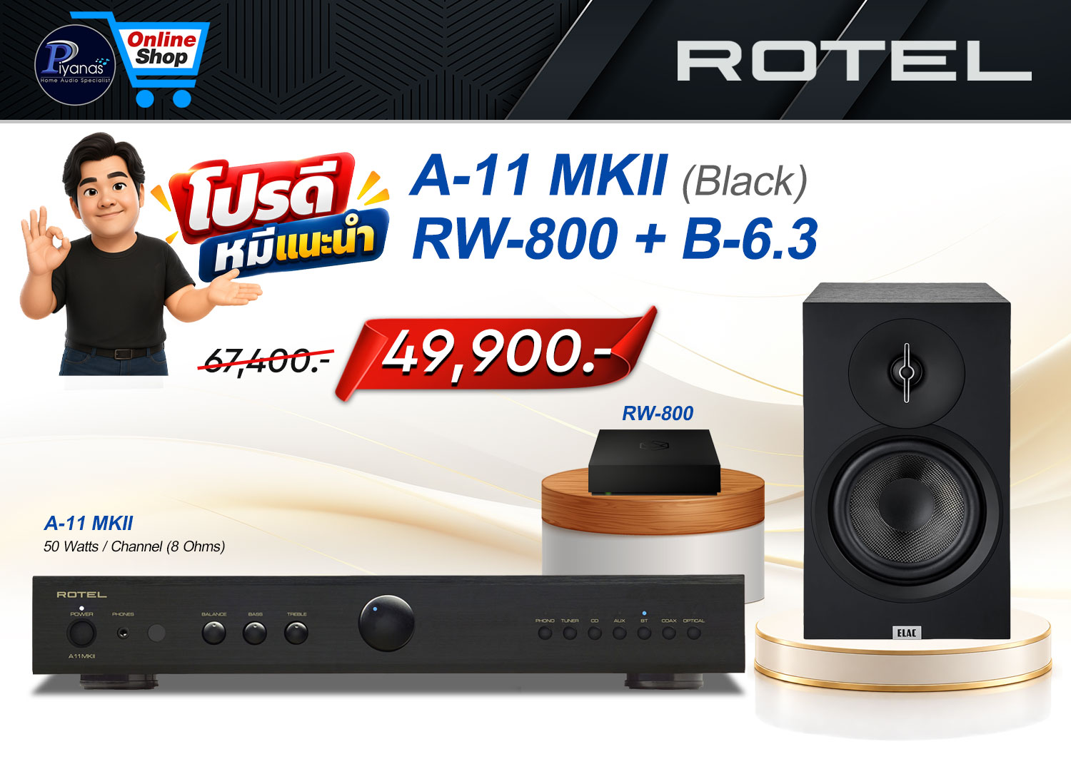 A-11 MKII (Black)/(Silver) + RW-800 + Debut 3.0 / B-6.3