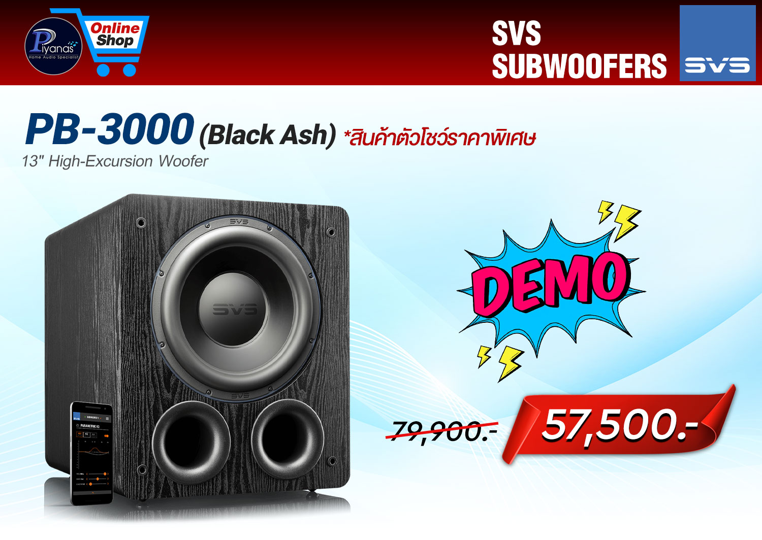 PB-3000 (Black Ash) สินค้าตัวโชว์ราคาพิเศษ