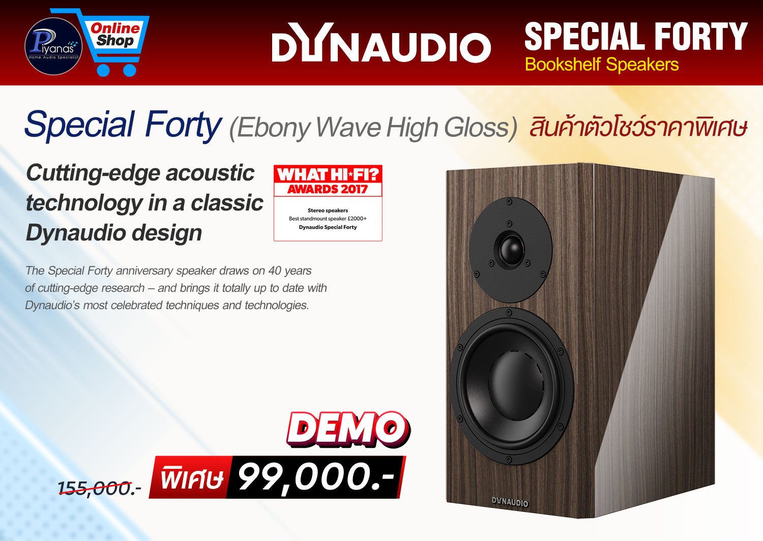 Special Forty (Ebony Wave High Gloss)/(Black Vine) Demo