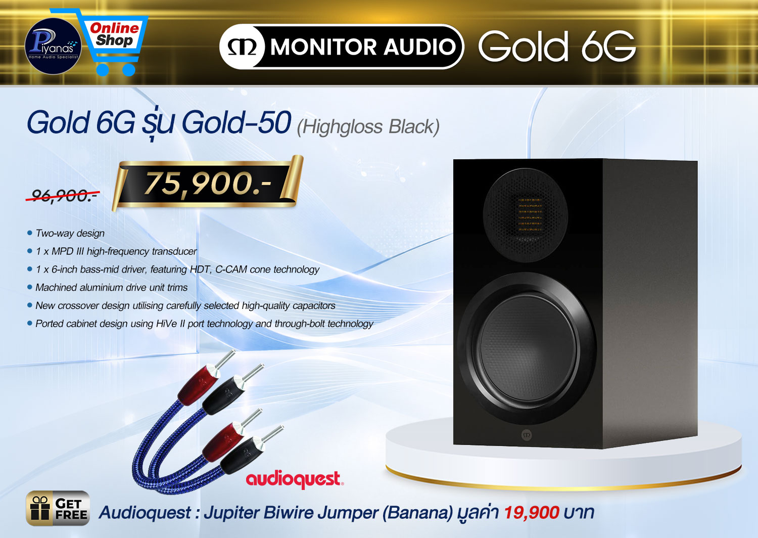 Gold 6G รุ่น Gold-50 (Highgloss Black) [Bookshelf Speakers]