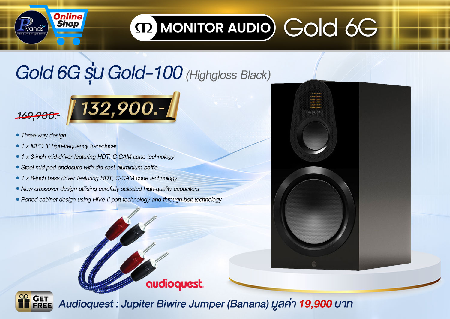 Gold 6G รุ่น Gold-100 (Highgloss Black) [Bookshelf Speakers]