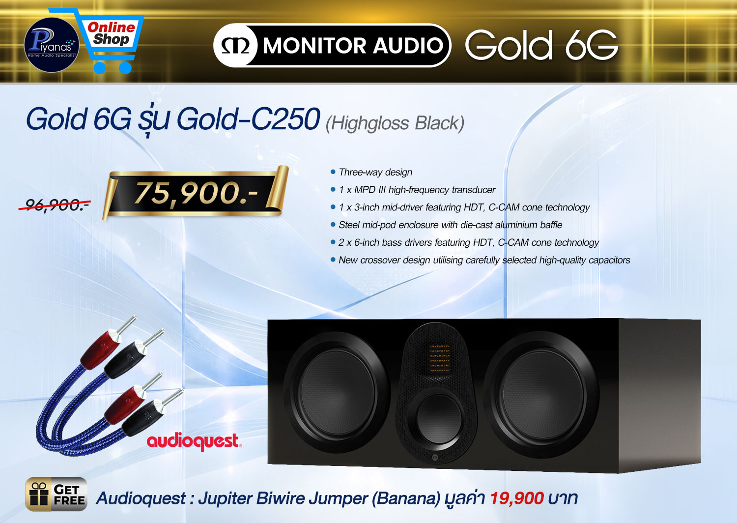 Gold 6G รุ่น Gold-C250 (Highgloss Black) [Center Speaker]