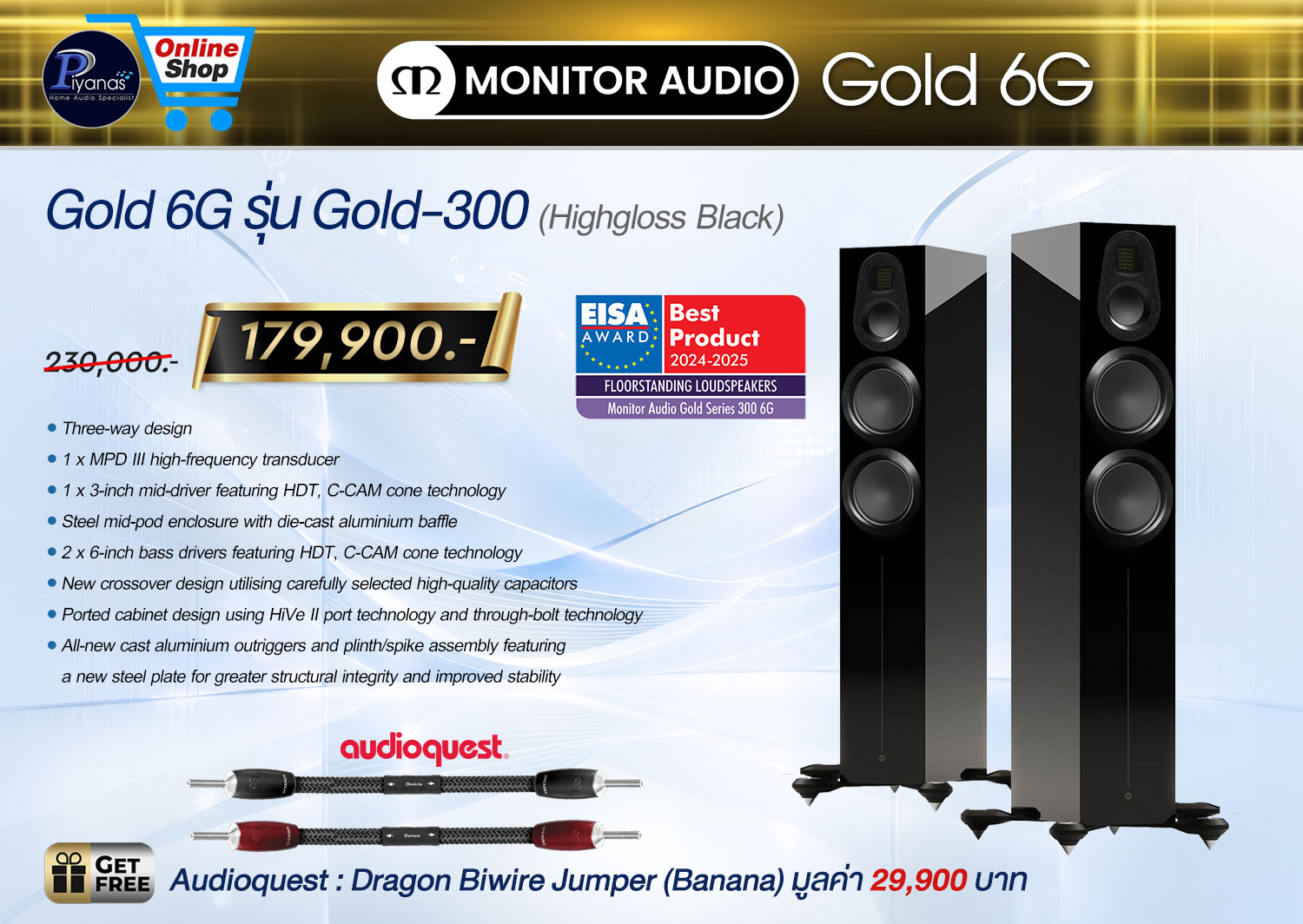 Gold 6G รุ่น Gold-300 (Highgloss Black) [Floor Standing Speakers]