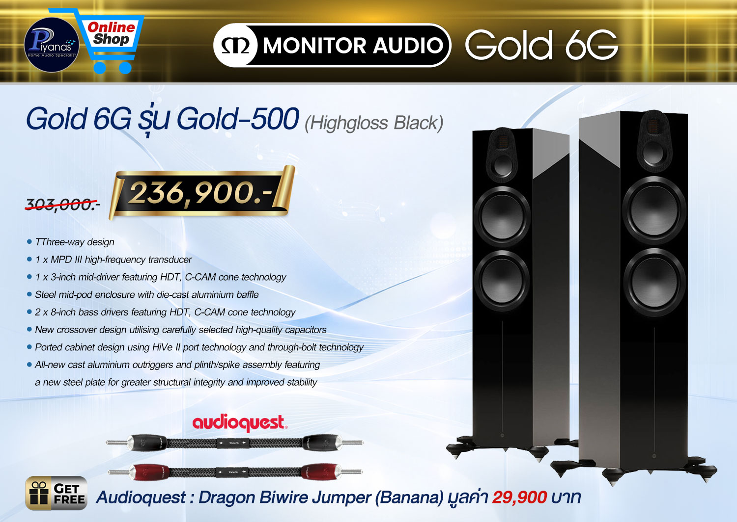 Gold 6G รุ่น Gold-500 (Highgloss Black) [Floor Standing Speakers]