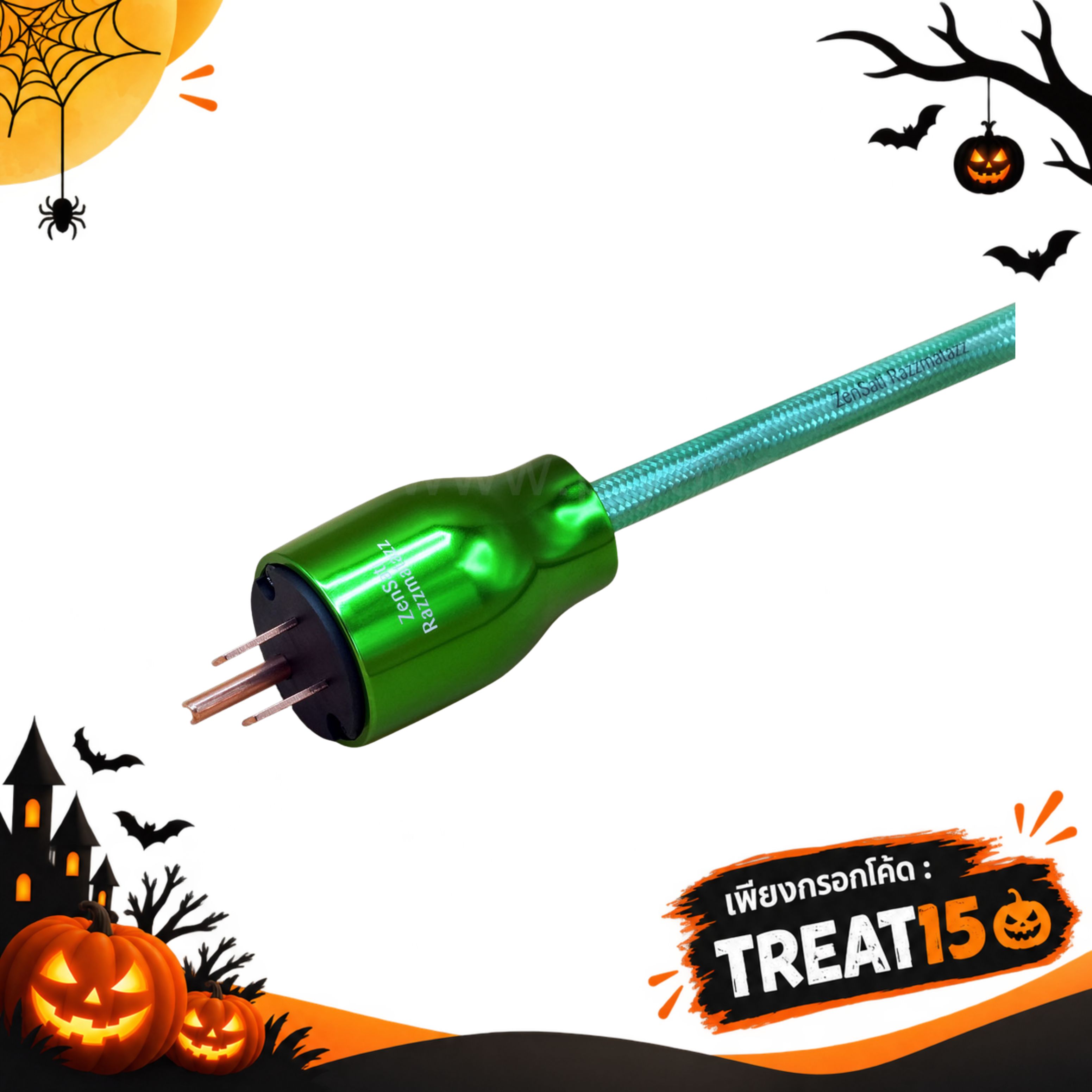 Razzmatazz Power Cable (2.0M)