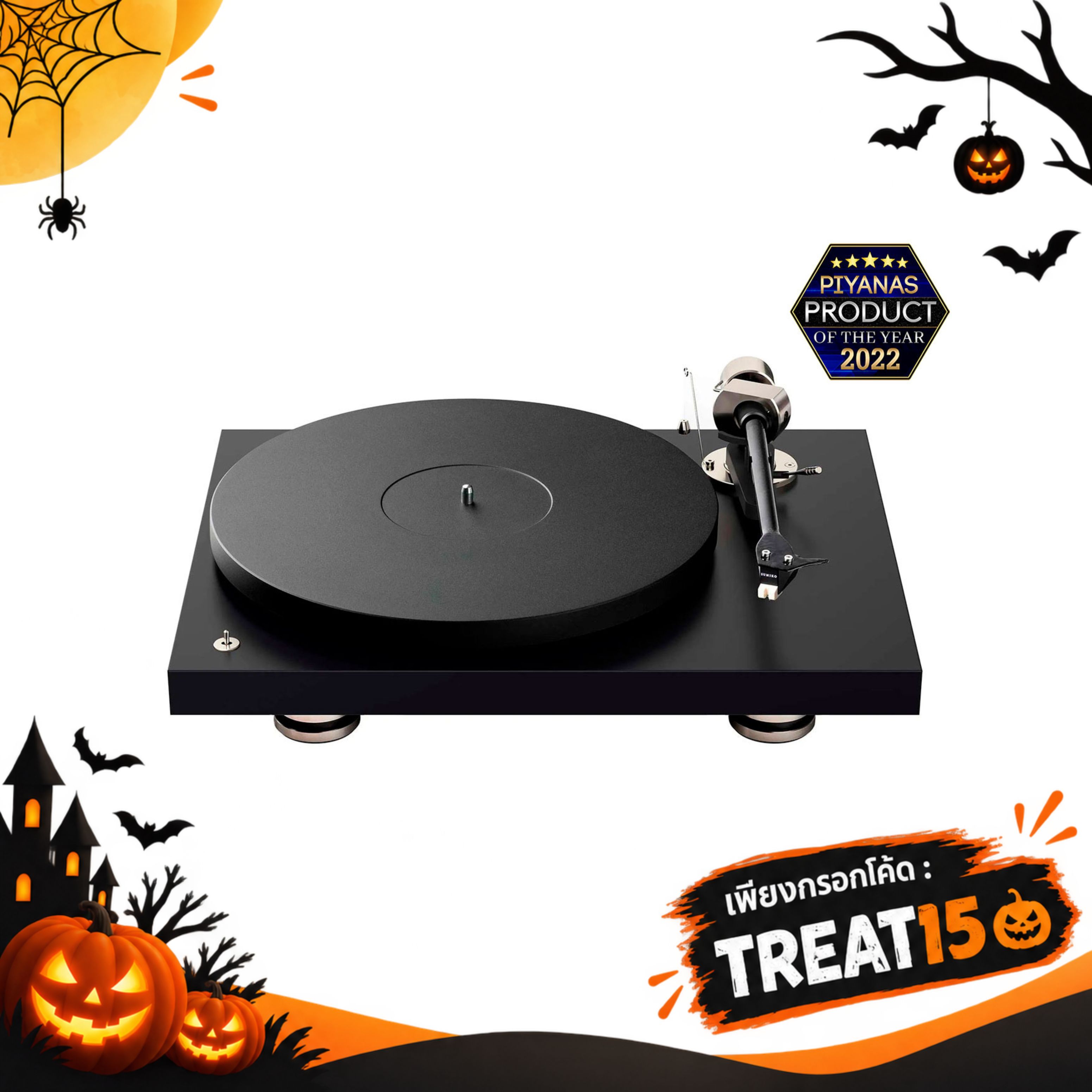 Debut Pro (Satin Black) (พร้อมหัวเข็ม Pick It Pro) [Turntable]