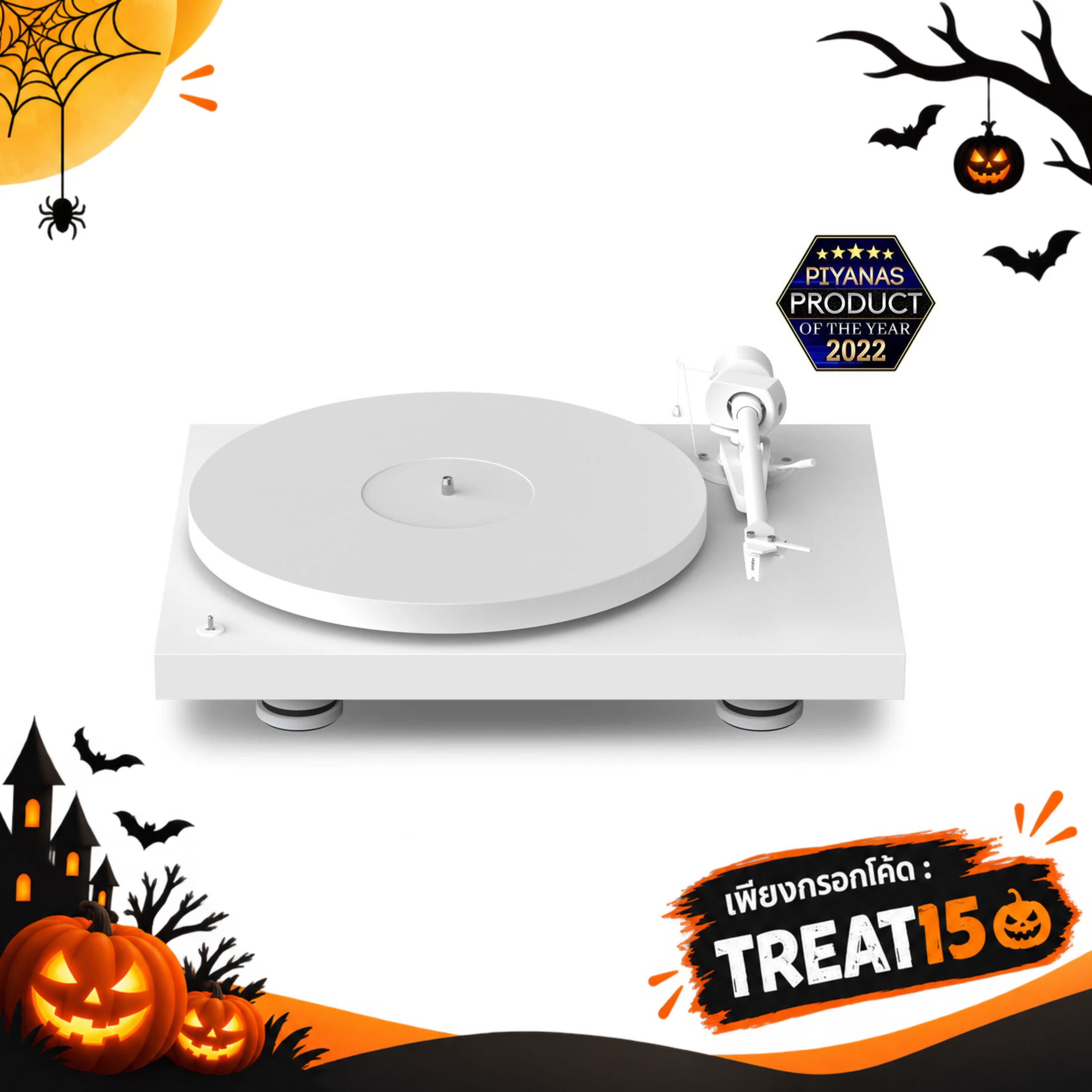 Debut Pro (Satin White) (พร้อมหัวเข็ม Ortofon รุ่น 2M White) [Turntable]